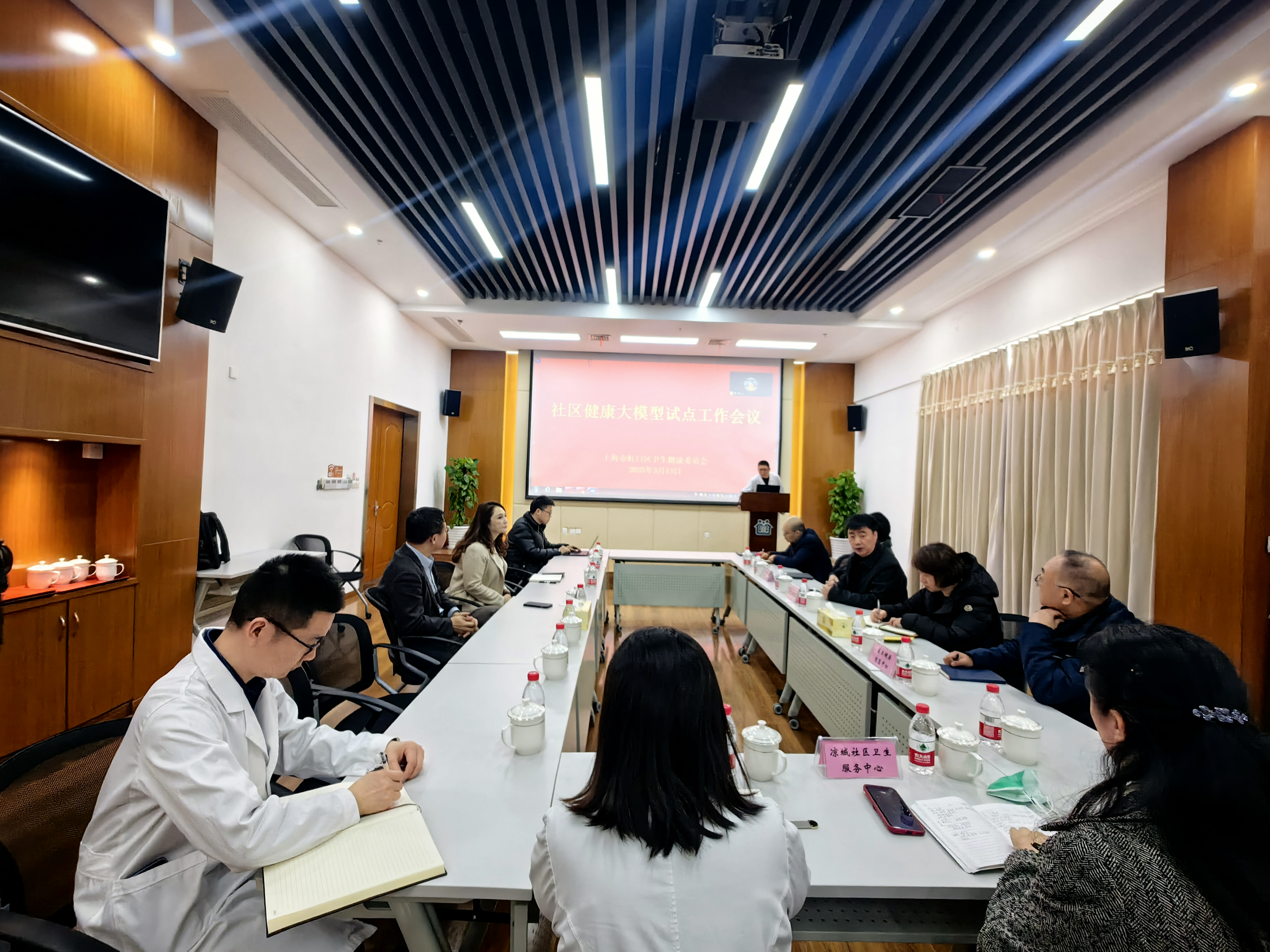 上海市虹口社区健康大模型试点工作会议顺利召开