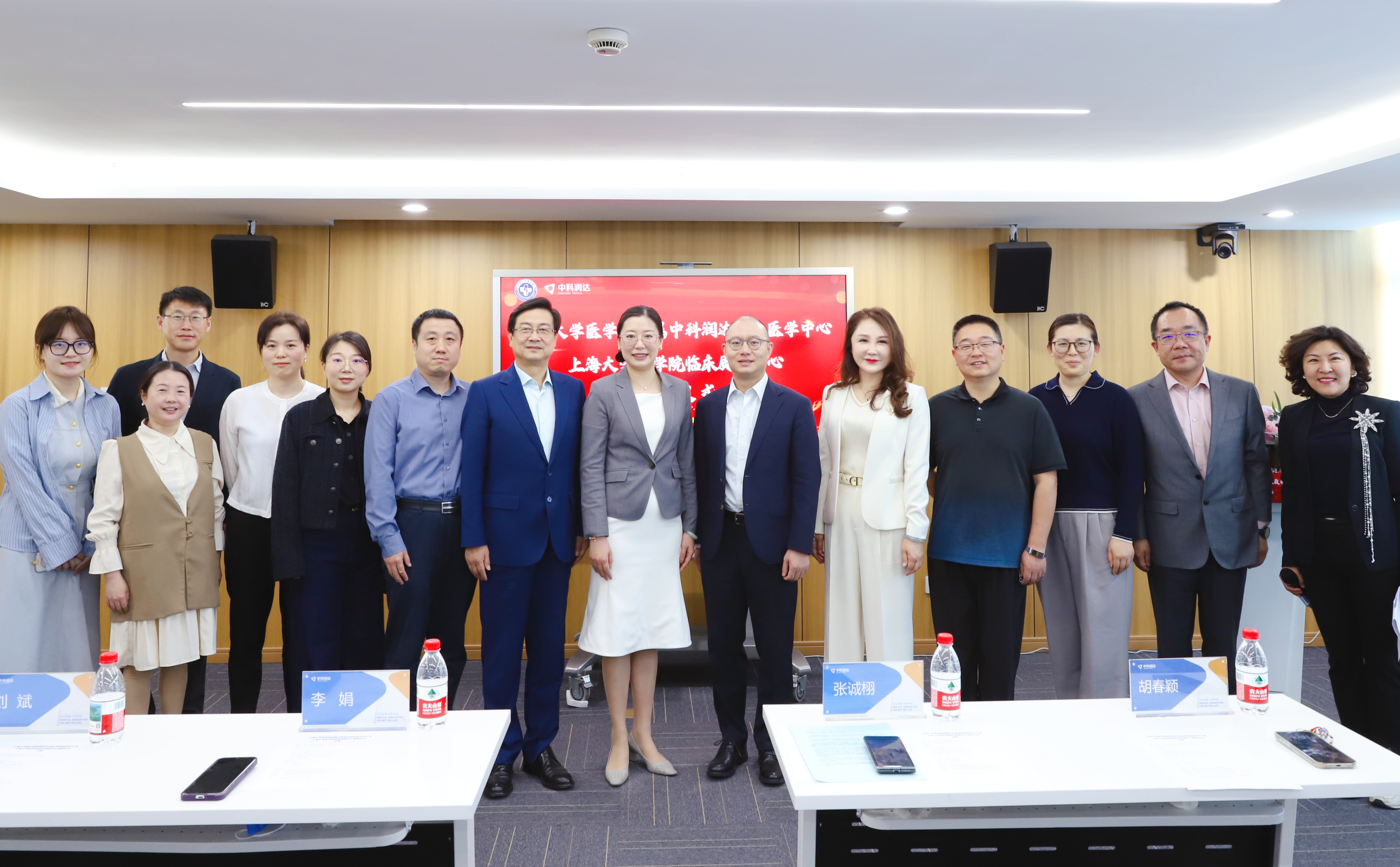 上海大学医学院附属中科润达精准医学中心及上海大学医学院临床质谱中心揭牌仪式顺利举行