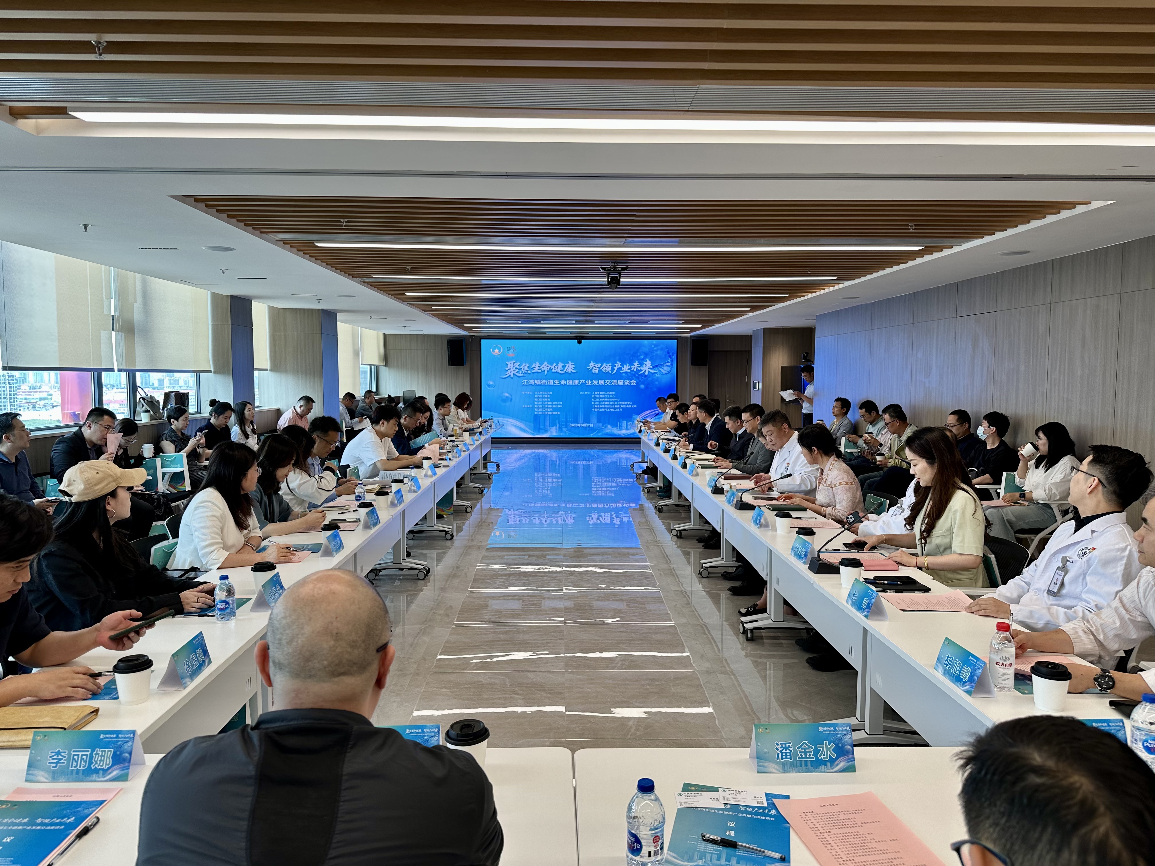 聚焦生命健康，共探产业未来 | 中科润达参加江湾镇街道生命健康产业发展交流座谈会