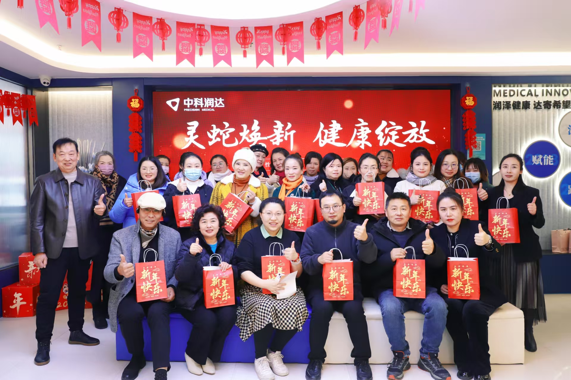 灵蛇焕新，健康绽放 | 中科润达成功举办“关爱女性健康，喜迎蛇年新春”公益活动